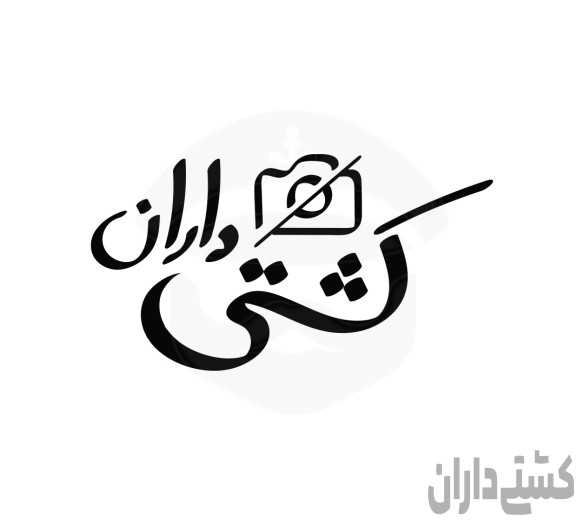 مجوز صید ماهی و میگو