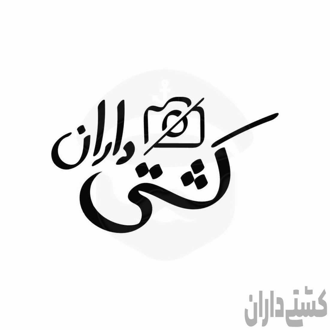 فرمانده زیر ۳۰۰۰