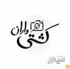 فروش روغن هیدرولک هیدرومکس