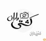 روغن هیدرومکس