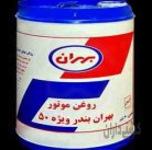 فروش روغن بهران بندر ویژه