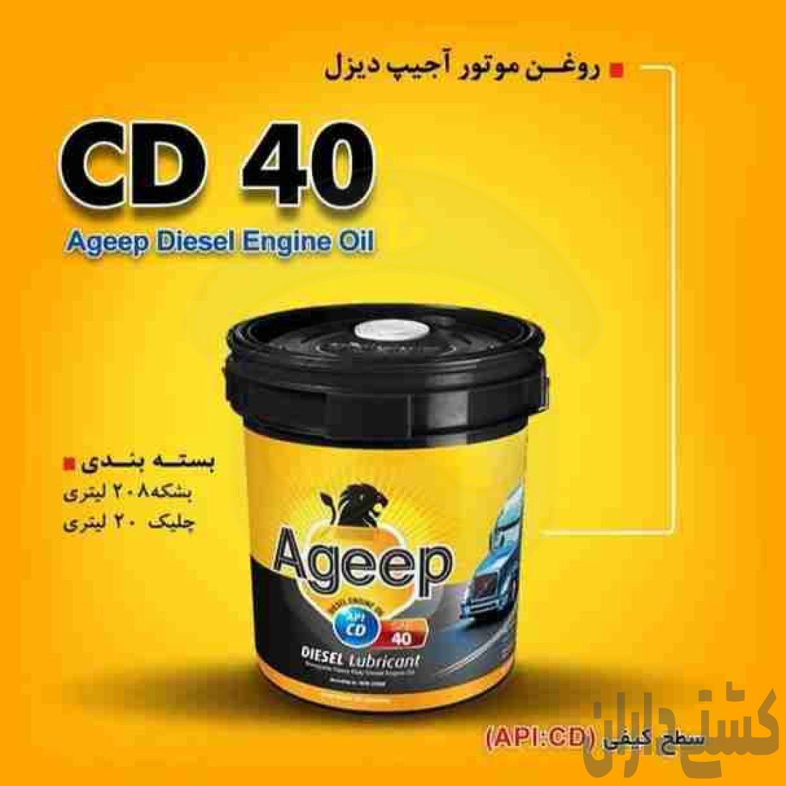 فروش روغن موتور اجیپ دیزل CD 40