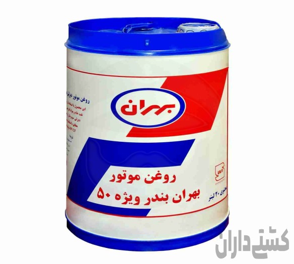 فروش روغن موتور بهران بندر ویژه 50