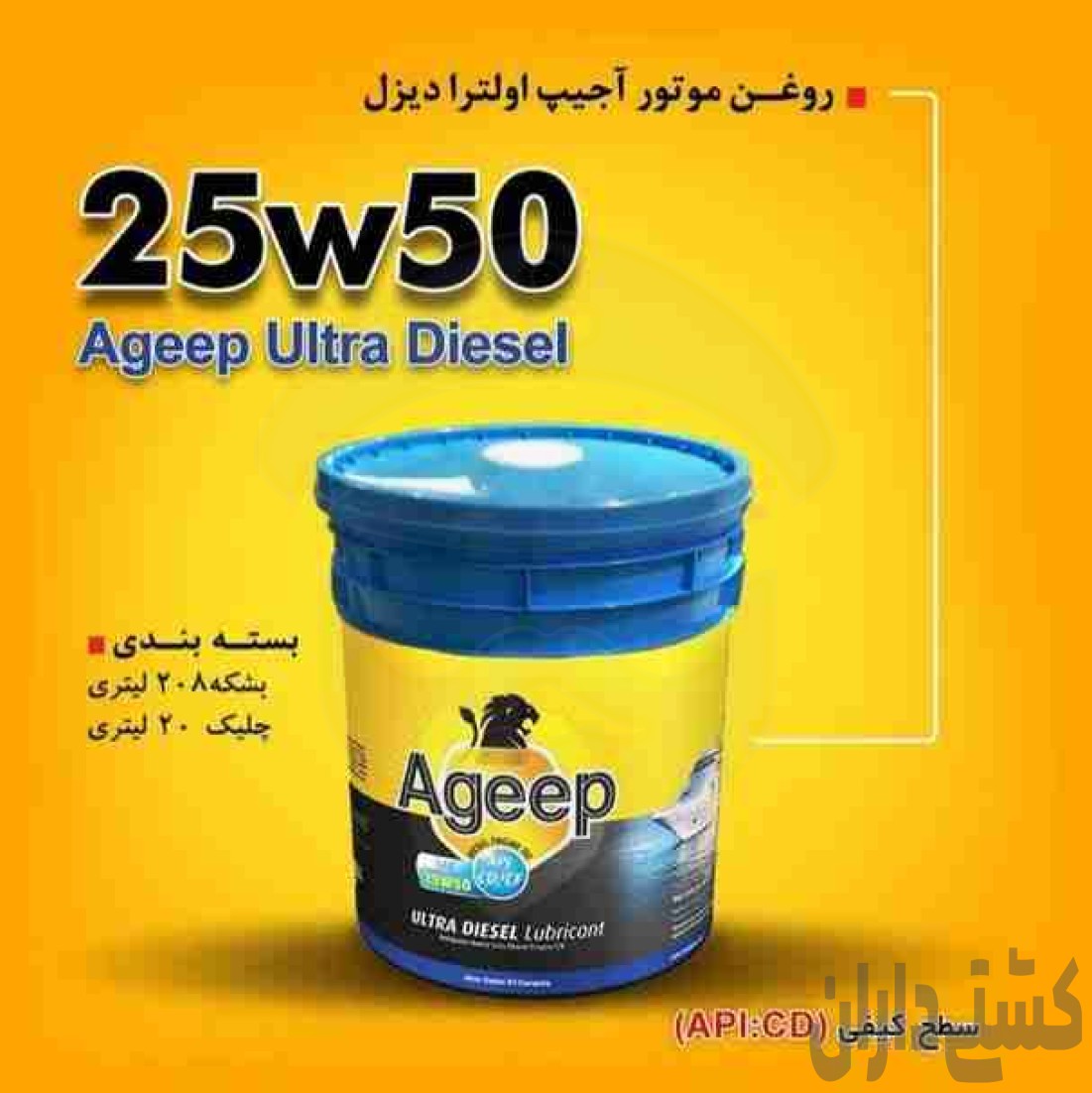 فروش روغن موتور اجیپ اولترا دیزل 25w50