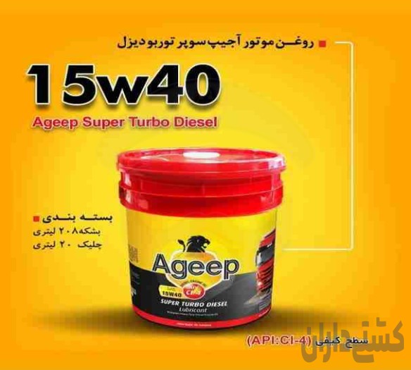 فروش روغن موتور اجیپ سوپر توربو دیزلی 15w40