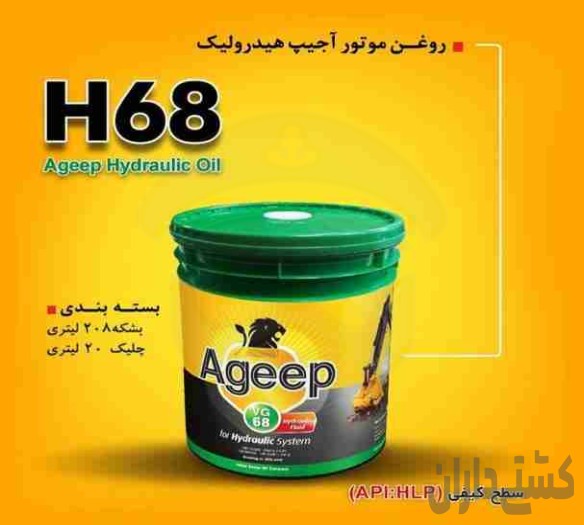 فروش روغن موتور اجیپ هیدرولیک H68