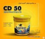 روغن موتور آجیپ دیزل CD50