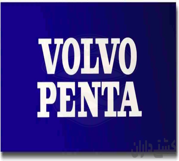 تامین تجهیزات برند ولوو VOLVO