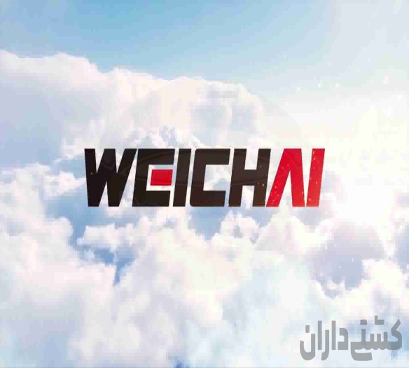 تامین و تجهیزات و قطعات WEICHAI