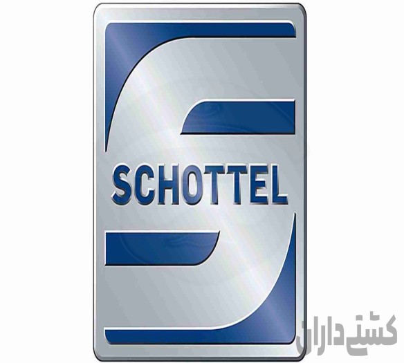 تامین تجهیزات و قطعات SCHOTTEL