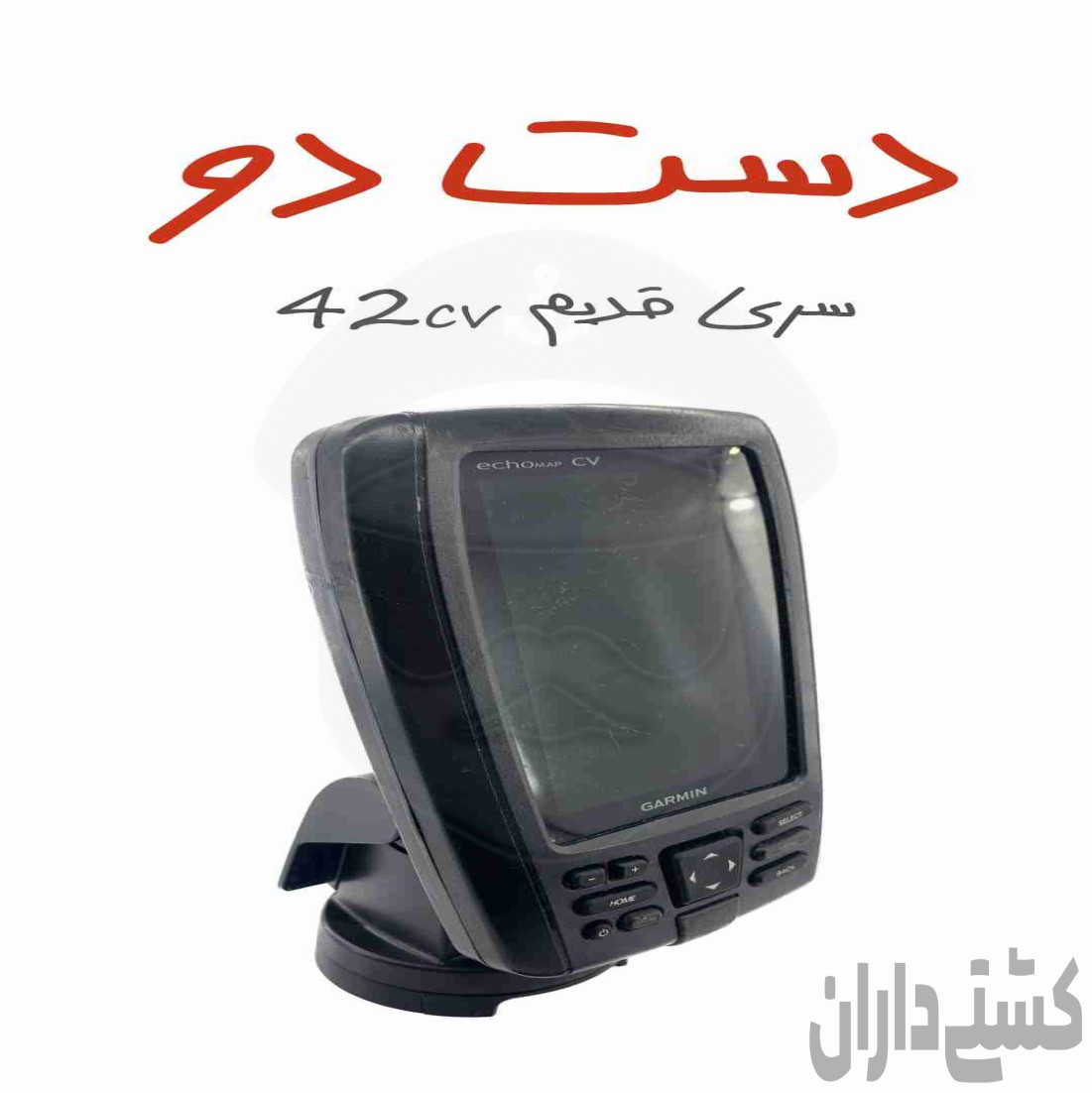 جی پی اس 42cv دست دوم