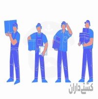 استخدام انبار دار