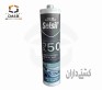 درزگیر پلی اورتان مشکی سلسیل Selsil polyurethane sealant