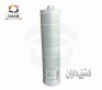 درزگیر پلی اورتان مشکی سلسیل Selsil polyurethane sealant