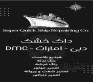 داک Dry Dock & Ship Repairing Services