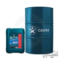 روغن لنج/روغن دریایی/روغن کلتکس/caltex