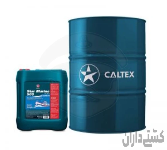 روغن لنج/روغن دریایی/روغن کلتکس/caltex